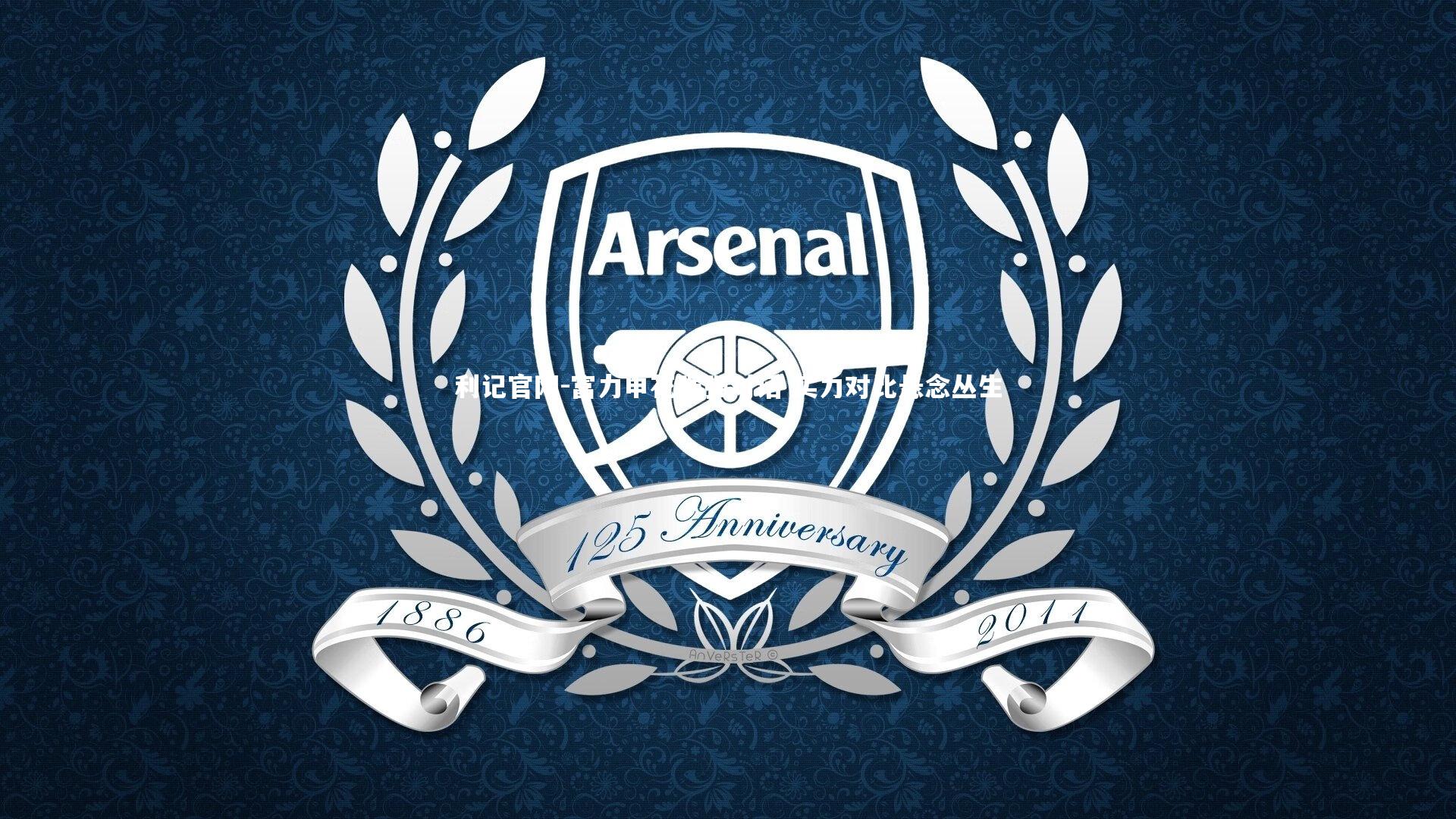 富力申花强强对话 实力对比悬念丛生